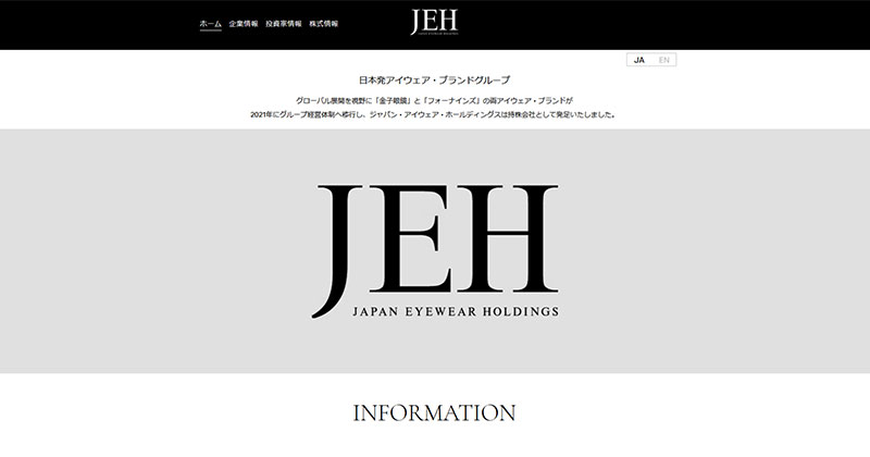 インバウンド銘柄ランキング「Japan Eyewear Holdings(5889)」のホームページ画像