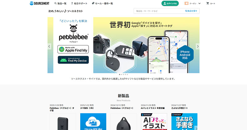 インバウンド銘柄ランキング「ソースネクスト(4344)」のホームページ画像