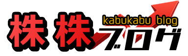 株 株ブログ