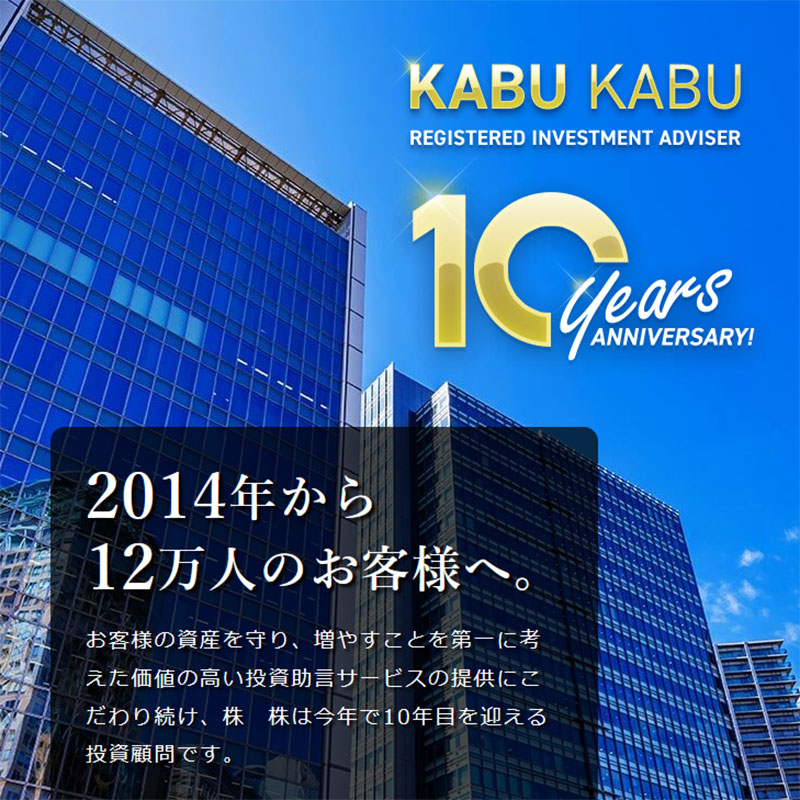 株株とは