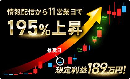 株株の提供銘柄実績「ガーラ(4777)」
