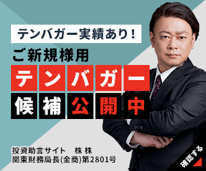 株株のバナー画像